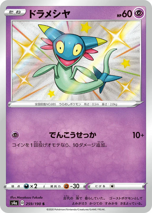 Pokemon Dreepy S Shiny Star V High Class s4a 259/190 Japanese Single Card