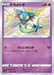 Pokemon Dreepy S Shiny Star V High Class s4a 259/190 Japanese Single Card