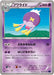 Pokemon Drifblim Non Holo Fever Burst Fighter xy11 Bb 024/054 Japanese Single Card