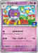 Pokemon Drifblim Non Holo Gym Promo Card Pack 9 Promo 235/SV-P Japanese Single Card