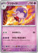 Pokemon Drifblim Non Holo Scarlet ex sv1S 030/078 Japanese Single Card