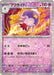 Pokemon Drifblim Reverse Holo Shiny Treasure ex High Class sv4a 084/190 Japanese Single Card