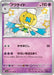 Pokemon Drifblim S Shiny Treasure ex High Class sv4a 261/190 Japanese Single Card