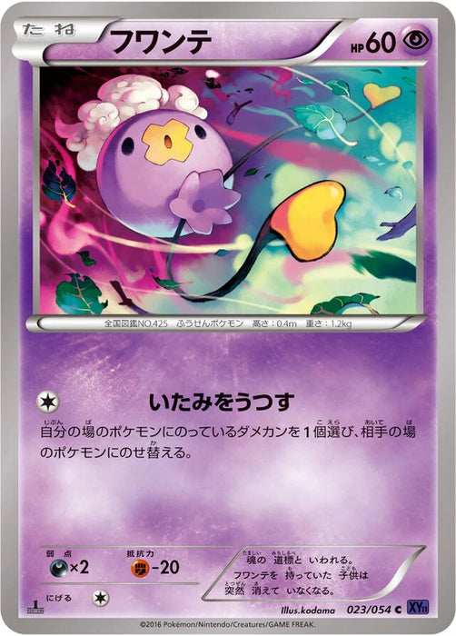 Pokemon Drifloon Non Holo Fever Burst Fighter xy11 Bb 023/054 Japanese Single Card