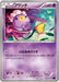Pokemon Drifloon Non Holo Fever Burst Fighter xy11 Bb 023/054 Japanese Single Card