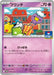 Pokemon Drifloon Non Holo Gym Promo Card Pack 9 Promo 234/SV-P Japanese Single Card