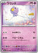 Pokemon Drifloon Non Holo Scarlet ex sv1S 029/078 Japanese Single Card