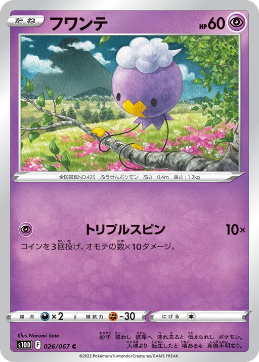 Pokemon Drifloon Non Holo Time Gazer S10D 026/067 Japanese Single Card