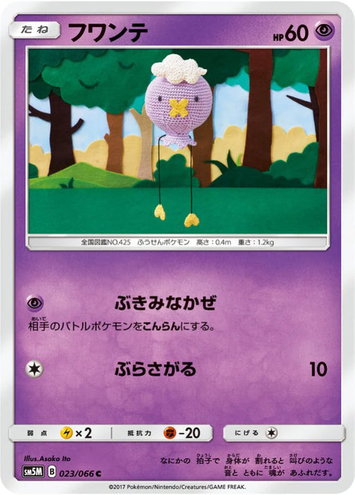 Pokemon Drifloon Non Holo Ultra Moon sm5m 023/066 Japanese Single Card