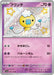 Pokemon Drifloon S Shiny Treasure ex High Class sv4a 260/190 Japanese Single Card