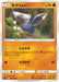 Pokemon Drilbur Non Holo Dream League sm11b 030/049 Japanese Single Card