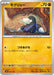 Pokemon Drilbur Non Holo Ex Starter Decks svD 061/139 Japanese Single Card