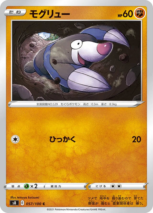 Pokemon Drilbur Non Holo Fusion Arts s8 057/100 Japanese Single Card