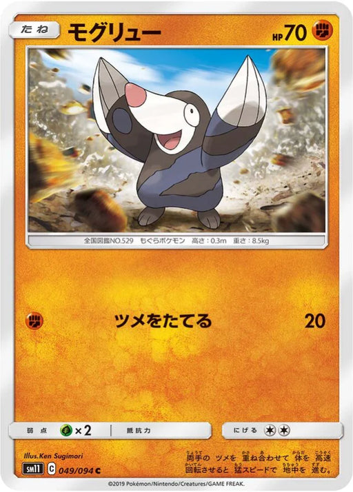 Pokemon Drilbur Non Holo Miracle Twins sm11 049/094 Japanese Single Card