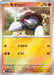 Pokemon Drilbur Reverse Holo Mega Evolution Start Deck 100 MC 385/742 Japanese Single Card