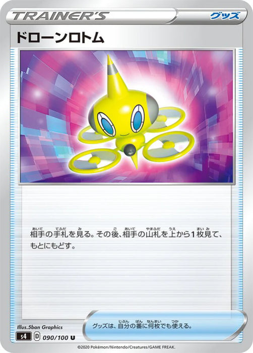 Pokemon Drone Rotom Non Holo Shocking Volt Tackle s4 090/100 Japanese Single Card