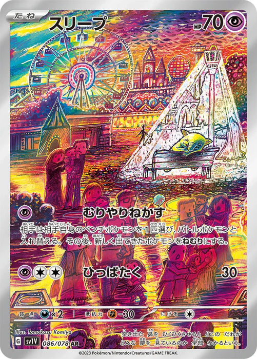 Sv4a Pokemon Pokmon SV1V Japanese Violet AR Card Choose Your Card, Pawmot Full Art Rare EX Pokemon Violet Price List Sv4a Pokemon Pokmon SV1V Japanese Violet AR Card Choose Your Card, Pawmot Full Art Rare EX Pokemon Violet Price List