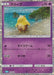 Pokemon Drowzee Holo Classic Collection CLK 011/032 Japanese Single Card