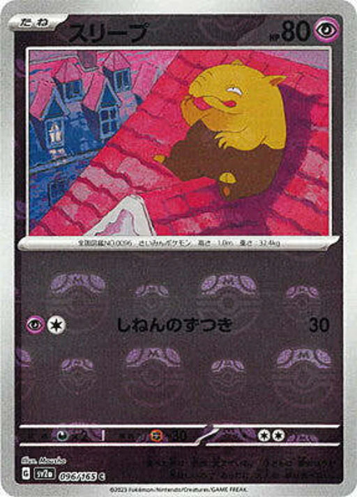 Pokemon Drowzee Master Ball Pokemon 151 sv2a 096/165 Japanese Single Card