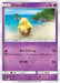 Pokemon Drowzee Non Holo Collection Moon sm1m 024/060 Japanese Single Card