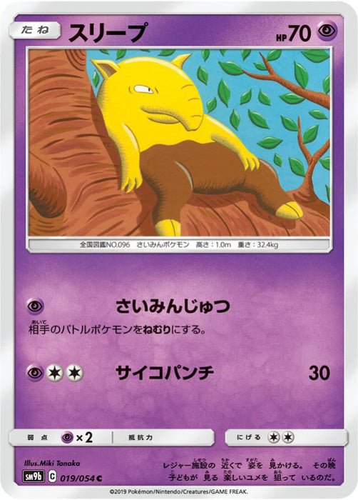 Pokemon Drowzee Non Holo Full Metal Wall sm9b 019/054 Japanese Single Card