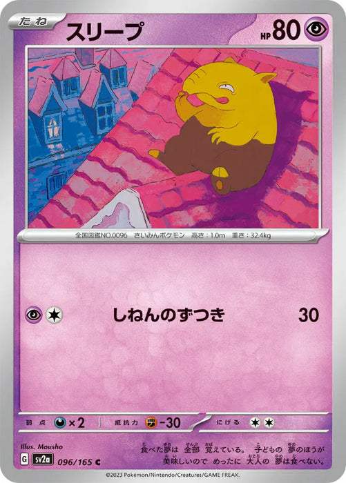 Pokemon Drowzee Non Holo Pokemon 151 sv2a 096/165 Japanese Single Card