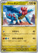 Pokemon Druddigon Master Ball White Flare sv11W 069/086 Japanese Single Card