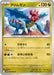 Pokemon Druddigon Non Holo White Flare sv11W 069/086 Japanese Single Card