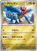 Pokemon Druddigon Reverse Holo Mega Evolution Start Deck 100 MC 544/742 Japanese Single Card