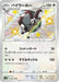 Pokemon Dubwool S Shiny Star V High Class s4a 303/190 Japanese Single Card
