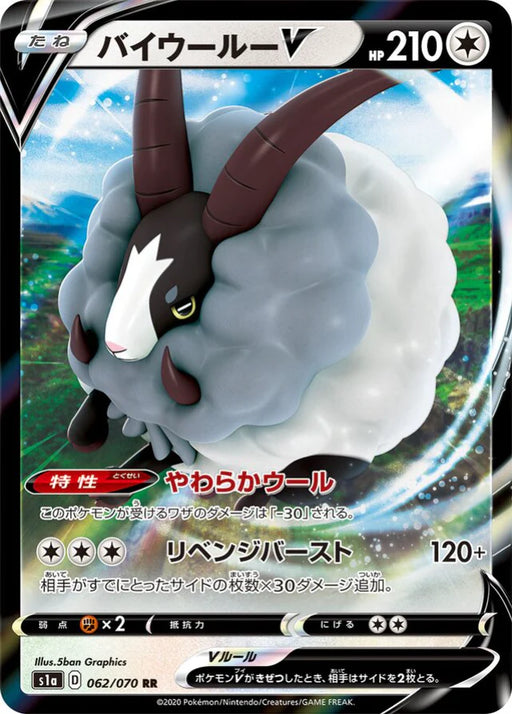 Pokemon Dubwool V RR VMAX Rising s1a 062/070 Japanese Single Card
