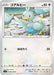 Pokemon Ducklett Non Holo Infinity Zone s3 085/100 Japanese Single Card
