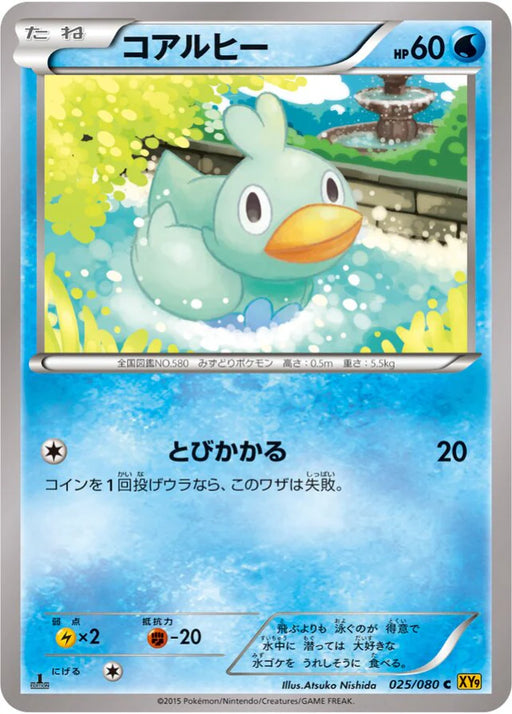 Pokemon Ducklett Non Holo Rage Of The Broken Heavens xy9 025/080 Japanese Single Card