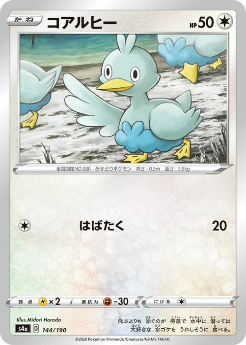 Pokemon Ducklett Non Holo Shiny Star V High Class s4a 144/190 Japanese Single Card