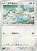 Pokemon Ducklett Non Holo Shiny Star V High Class s4a 144/190 Japanese Single Card