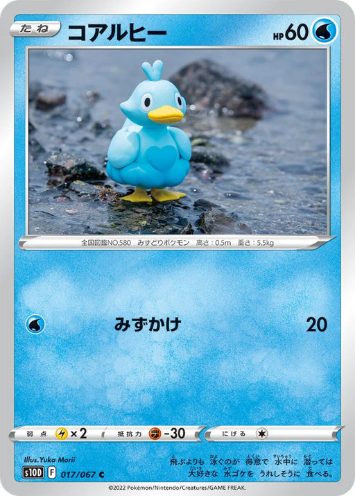 Pokemon Ducklett Non Holo Time Gazer S10D 017/067 Japanese Single Card