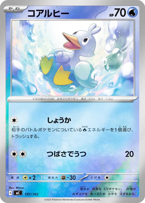 Pokemon Ducklett Reverse Holo Mega Evolution Start Deck 100 MC 197/742 Japanese Single Card