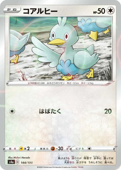 Pokemon Ducklett Reverse Holo Shiny Star V High Class s4a 144/190 Japanese Single Card