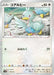 Pokemon Ducklett Reverse Holo Shiny Star V High Class s4a 144/190 Japanese Single Card