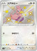 Pokemon Ducklett S Shiny Star V High Class s4a 294/190 Japanese Single Card