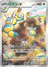 Pokemon Dudunsparce AR Snow Hazard sv2P 083/071 Japanese Single Card