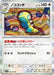 Pokemon Dudunsparce Holo Wild Force sv5K 057/071 Japanese Single Card