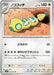 Pokemon Dudunsparce Non Holo Snow Hazard sv2P 057/071 Japanese Single Card