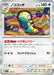 Pokemon Eeveelutions Dudunsparce Holo Terastal Festival sv8a 130/187 Japanese Single Card