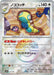 Pokemon Dudunsparce Reverse Holo Eeveelutions Terastal Festival ex High Class sv8a 130/187 Japanese Single Card
