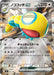 Pokemon Dudunsparce ex RR Non Holo Mega Evolution Start Deck 100 MC 575/742 Japanese Single Card