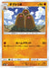 Pokemon Dugtrio Non Holo Double Blaze sm10 044/095 Japanese Single Card