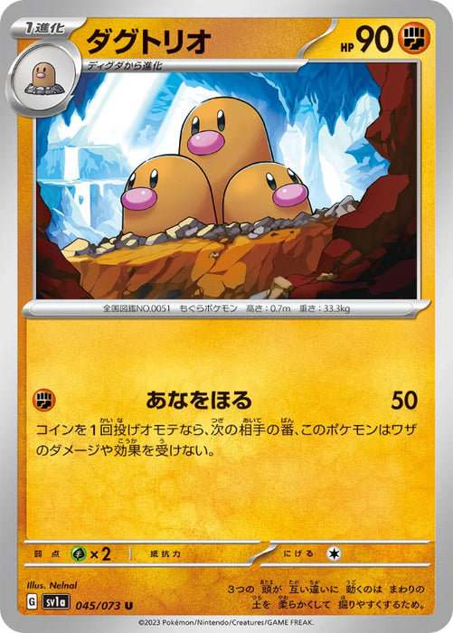 Pokemon Dugtrio Non Holo Triplet Beat sv1a 045/073 Japanese Single Card