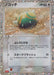 Pokemon Dunsparce Holo Classic Collection CLL 015/032 Japanese Single Card