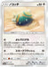 Pokemon Dunsparce Non Holo Champions Road sm6b 047/066 Japanese Single Card
